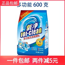 Oxygen Net Cleanser Multifunction Peroxygen Sodium Carbonate Kitchen Hearth Range Hood Clean With Oxygen Detergent