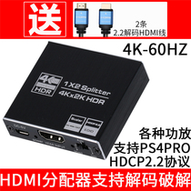  hdmiHDCP2 2 Crack coder distribution conversion switching separator One in two out 1 point 2 power amplifier ps4pro