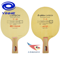 Space Ping Pong Bottom Plate Galaxy T-8 Racket T8 Cypress Double Blue Fangs Carbon T2 Base Plate Attack Type Base Plate