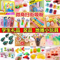 Kindergarten opening small gift Childrens toys Student rewards Practical stationery Childrens holiday small gift rewards