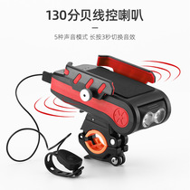 Bike light front light charging intense light flashlight electric horn mountain bike mobile phone bracket night ride light riding accessories