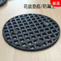 Flower pot bottom hole pad net Plastic grid gasket leak-proof soil net bottom net breathable leak-proof net pad flower pot hole