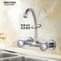 Household all-copper in-wall hot and cold faucet sink rotatable kitchen balcony laundry pool double hole hot and cold faucet