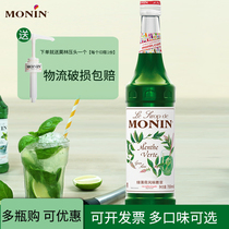 Mint Sugar Syrup Morin Syrup Milk Tea Shop Special Green Mint Monin Syrup Small Bottle Hands Lemon Tea Syrup