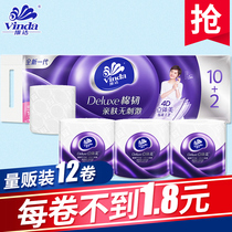 Vida roll paper toilet paper household toilet paper practical home-packed paper towels with core large roll paper toilet paper full box