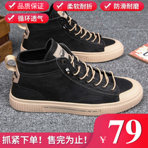 Hummer saber trend tooling boots trend help casual shoes Soft and comfortable tooling wind sound wave trendy mens shoes