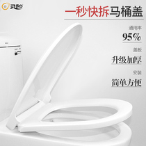 Toilet lid household universal thickened slowly drop old U-shaped toilet lid toilet plate flush toilet seat ring accessories