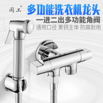 Dual-use washing machine one inlet and two outlets of tap water separator tee yi fen er 4 fen 6 shunt adapter angle valve