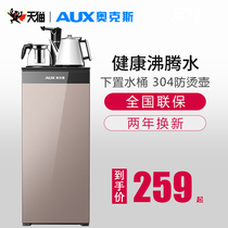 Oaks water dispenser Vertical bottom bucket water household refrigeration and heating intelligent new automatic tea bar machine