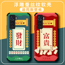 VIVO iQOO5 mobile phone shell embossed New Year Y7S full package lens Z5 soft silicone pro silk vein IQOONeo3 red hair chaetro IQOOZ1 anti-fall IQOON