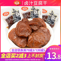 Jinbaozhai marinated bean curd dried 500g marinated bean products office leisure snacks independent small package
