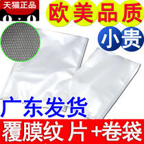 Grain Cards Vacuuming Food Refreshing Bags Cooked Food Household Commercial Large Size Compression Plastic Sealing Bags Custom Printing
