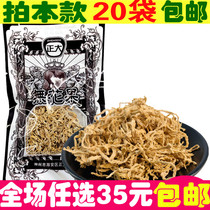 Zhengda fig silk radish dried sweet and sour 80 after 90 Classic Nostalgia bulk small package big gift package snacks
