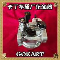 Kart original carburetor GX160GX200GX390 original carburetor GOKART original carburetor