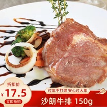 Fresh Salang steak Salang steak with 150 gr discount Price Western Dining Family Steak full of special price