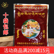 Qinghai smoked incense powder Tibetan fragrant bagged smoke for powder smoked Tibetan and Tibetan fragrant powder 10 packets