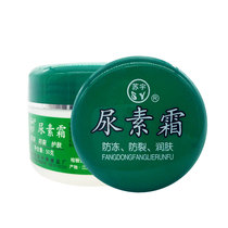 Suyu urea cream chicken skin chapped hands and feet emollient anti-dry peeling fish scales 50g