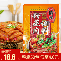 Hot-selling Qiaotou powder steamed meat seasoning Spicy 220g3 packs Home steamed meat rice noodles spicy steamed meat powder Sichuan commercial