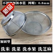 Stainless steel washing basket washing dense hole leakage net basket Non-embroidered steel leakage basket D kitchen washing basket washing rice basket water filter