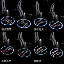 High-definition door welcome light Door projection light Laser light Ground light Wiring-free induction car modification shaking sound light