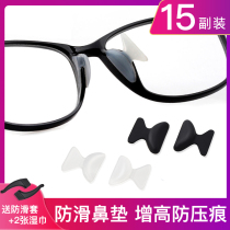 Plate Glasses Snuff Nose Pads Patch Eyes Decompression Anti-Impress SILICONE NOSE GIRDERS ULTRA SOFT NON-SLIP ACCESSORIES