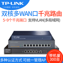 TP-LINK commercial Five-port ER dual core single multi WAN port gigabit 3220G enterprise VPN router 9 port built-in AC function AP Management 8 Internet 7 behavior management VL