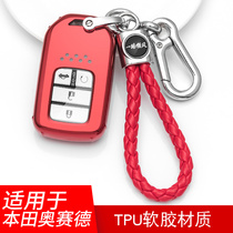 Suitable for Honda Inses key bag Odyssey female Feng CRV Haoying Jade URV key case buckle male