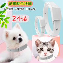 Cat Item Circle anti-fledge supplies Puppy insect repellent Go to lice Supplies cat with anti-bug cat Pet Pet Kitty Tick