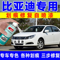 BYD Self Spray Painting Tianshan White Paint Repair Pen Car Paint Scratch Repair Divine Tool Crystal Snow White Athenian Silver