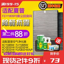 Suitable for Sharp dust collection and deodorization integrated filter FZ-Y180SFS KC-Y180SW air purifier filter