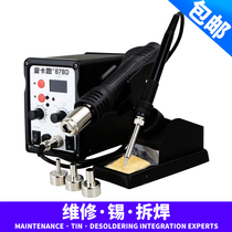 Mobile phone repair hot air gun welding table Two-in-one digital display high-power constant temperature electric soldering iron adjustable temperature lead-free desoldering table