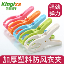  Plastic windproof big clip clothesline clothesline Household drying quilt drying clip Fixed clothes multifunctional socks clip