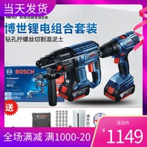 BOSCH GBH180-LI Cordless ELECTRIC hammer Household impact drill Lithium electric drill three-function GBH18V-LI