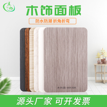 Wood veneer bamboo charcoal fiber paint-free waterproof wood veneer background wall wall panel decoration KD board