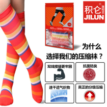 Zullen Running Socks Riding Long Drum Compression Socks for men and women Nursing calf socks Cross Country Soccer Marathon Sport socks