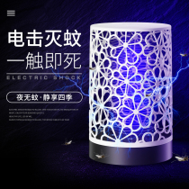 Mosquito killer lamp Household electric shock type Infant pregnant woman Bedroom dormitory mosquito lamp Mosquito repellent mosquito artifact to suck mosquitoes