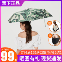 Banana Rosa umbrella folding sunscreen UV protection sun umbrella Female sunscreen umbrella shade Qing Wanyan back to Verr