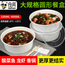 Qici pickled cabbage fish packing box disposable round basin with lid lobster take-out large capacity takeaway packing lunch box
