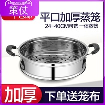 Home Steam Layer Steam drawer Electric boiler Frying Pan Steamer Cage Drawer hot pot Steam Grate Thickened Steamer Steamer Stainless Steel