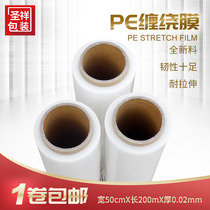 Winding film stretch film industrial cling film plastic film packaging film width 50cm new transparent film