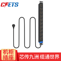 CFETS Changfeng Lian and PDU cabinet special power outlet 10A ten-position universal hole with indicator light row plug wiring