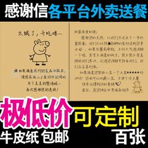 A small card paper homework for boyfriends