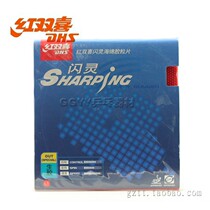 DHS red double joy flash flash Arc ring type table tennis particles rubber raw rubber set glue