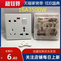 Meishang 86 type wall concealed open power socket socket with switch two three three one open eight hole 8 hole panel
