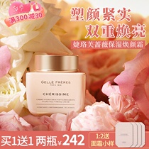 Royal courtesace Princess Face Cream Rosaceae moisturizing clear and not greasy nourishing Tired compact and anti-creamy emulsion face cream 50g