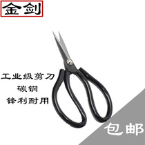 Fujian Golden Sword Scissors Leather Cut Import Materials Industrial Scissors Straight Heads Home Clothing Civilian Scissors