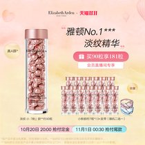 (Self-broadcast room immediately paid) Arden powder night Multi-Effect capsule essence Retinol A alcohol anti-aged