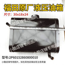 Fukuda Five Stars Diesel Tricycle Accessories Dump Hydraulic Oil Top Lift Pump Hydraulic Oil Tank 2P601528608