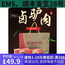 Anhui Hefei specialty training word Shitang donkey meat gift box spiced marinated double eleven cooked food vacuum full activity