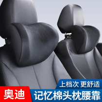 Audi A3 A4L A5 A6L Q2L Q3 Q5 Q7 Car headrest Neck pillow Memory cotton car waist pillow